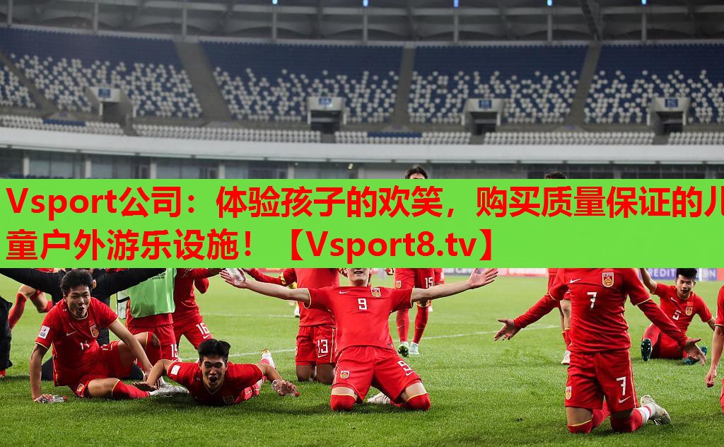 體驗孩子的歡笑，購買質(zhì)量保證的兒童戶外游樂設(shè)施！